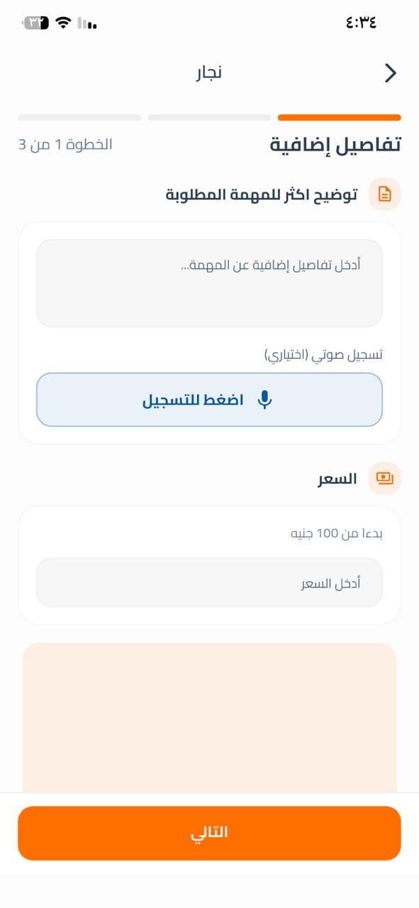 إدخال تفاصيل الطلب