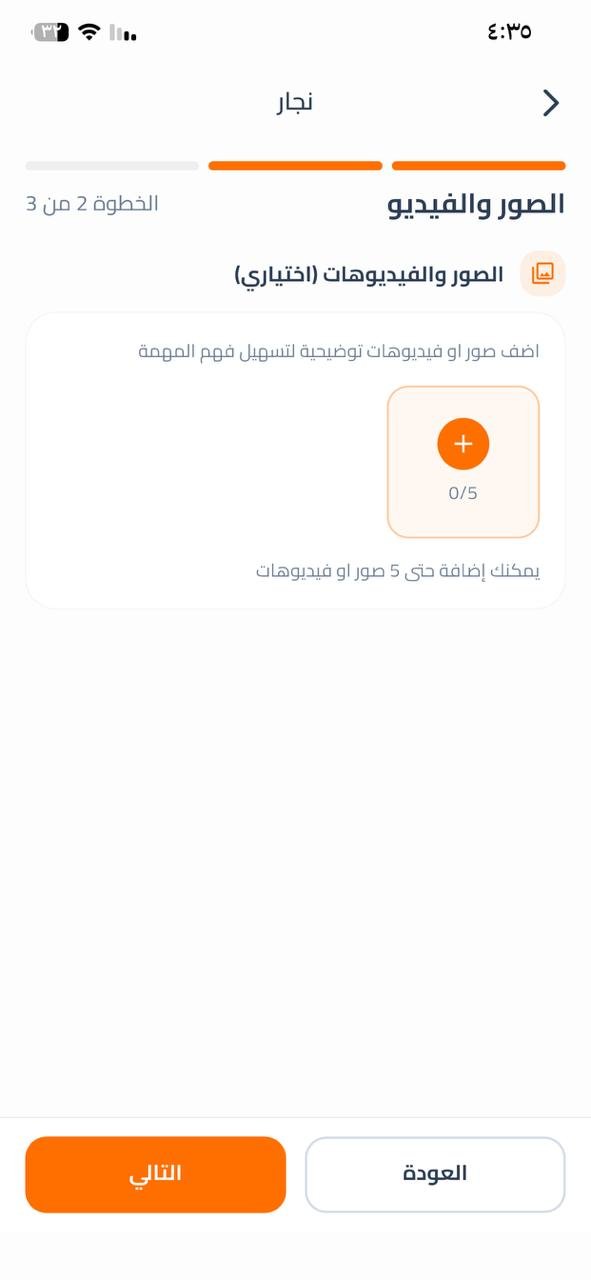 إضافة صور وفيديو
